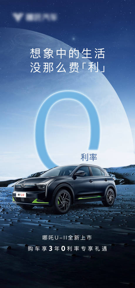 源文件下載【享設計】搜索編號：37210015074762501【汽車上新海報】