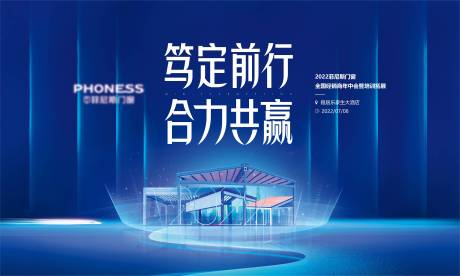 源文件下载【年中会拓展培训活动展板】编号：38090015228479789