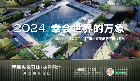 源文件下载【享设计】搜索编号：26170015688464747【央景泳池】