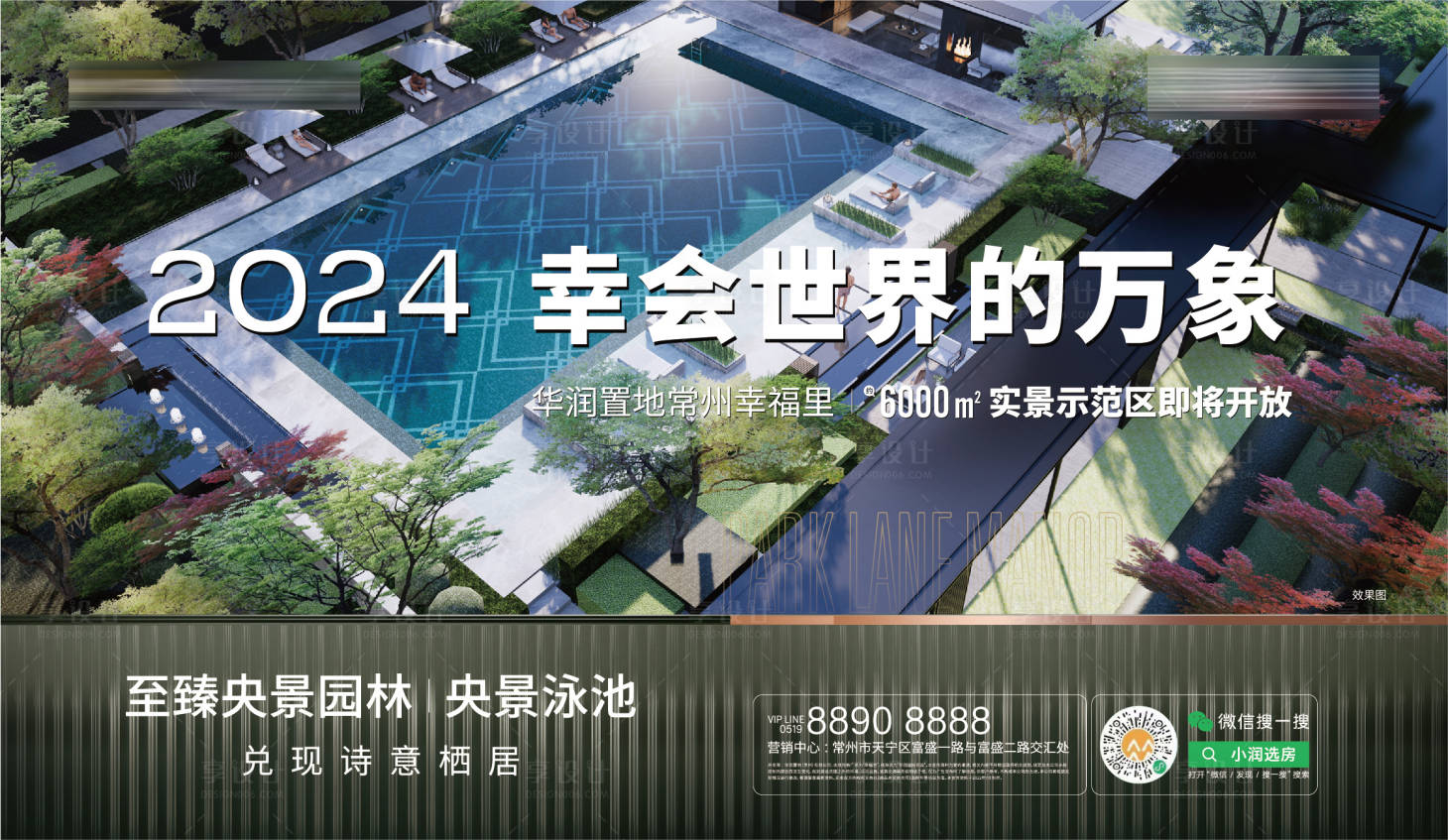 源文件下载【享设计】搜索编号：26170015688464747【央景泳池】