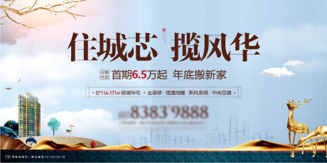 源文件下載【地產(chǎn)戶外形象展板】編號(hào)：42700015205556484