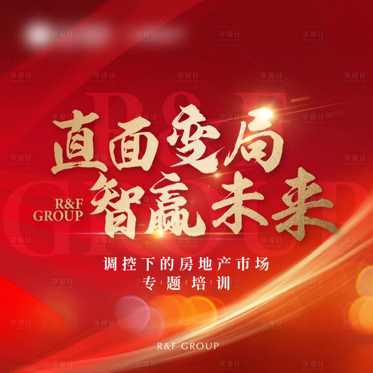 源文件下載【享設計】搜索編號：98210015683128404【地產熱銷九宮格】