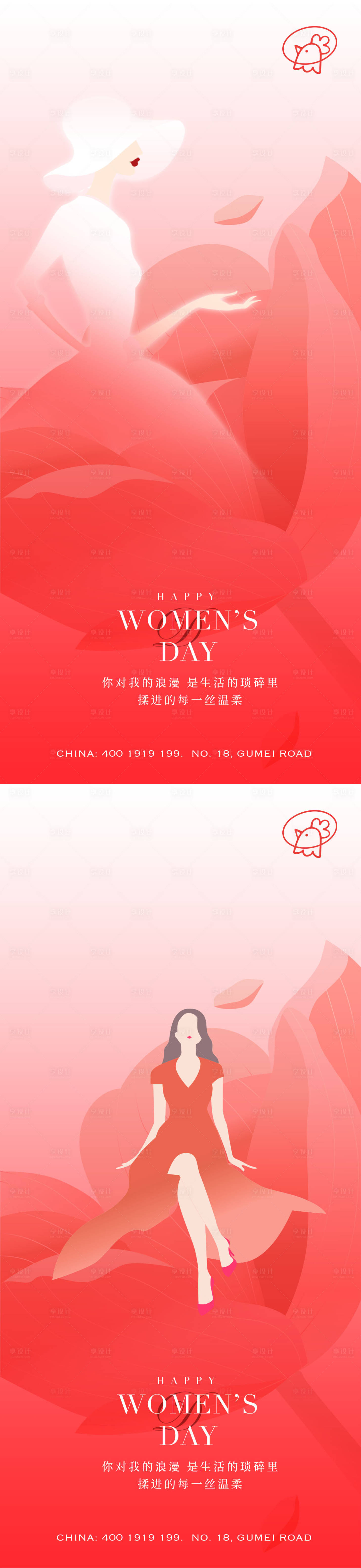 源文件下载【享设计】搜索编号：44720015172523683【38插画女神节】