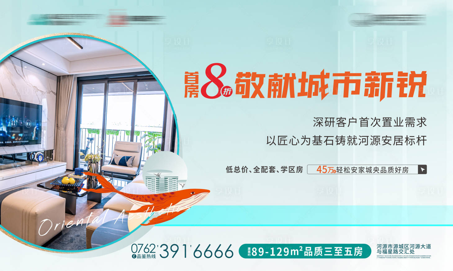 源文件下載【享設計】搜索編號：13340015680609557【戶型賣點桁架】
