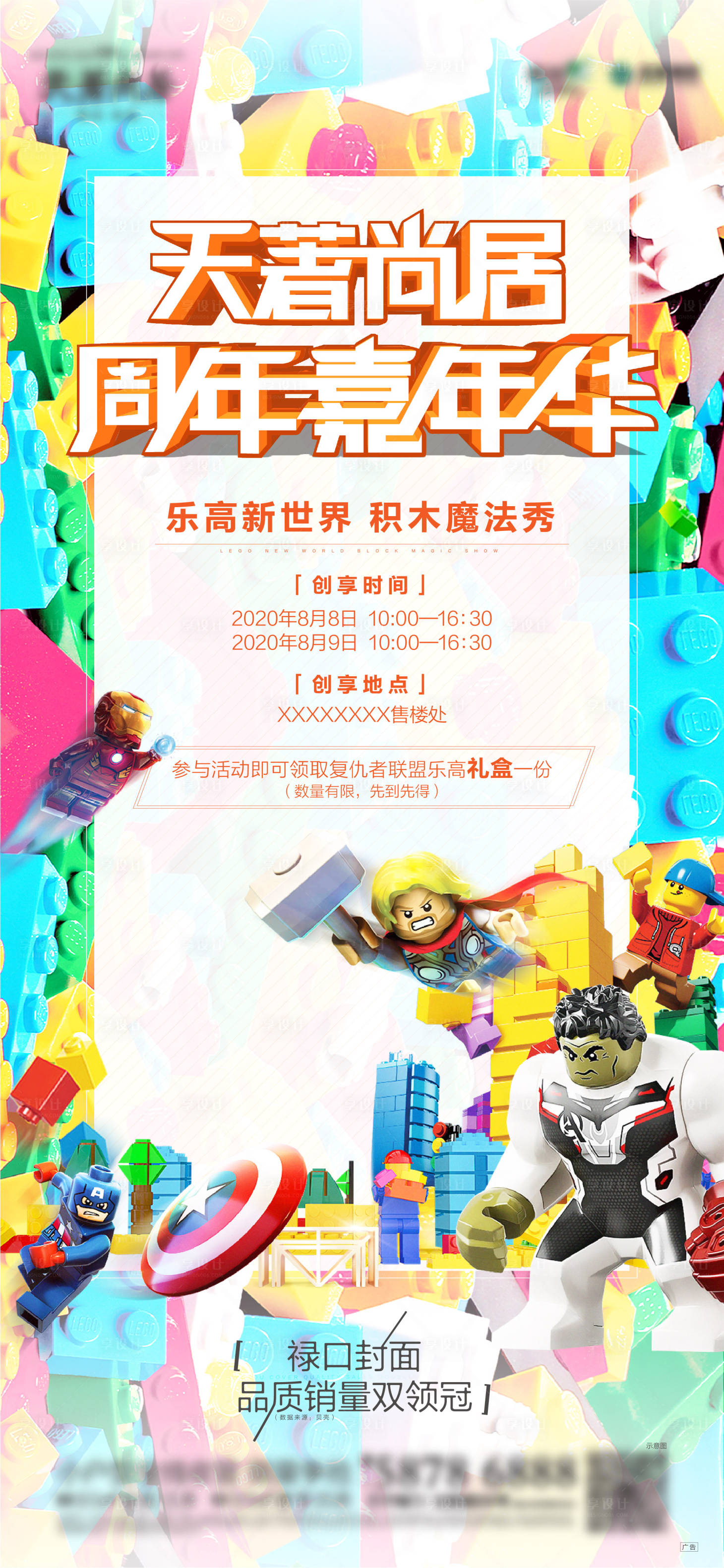 源文件下載【享設(shè)計(jì)】搜索編號(hào)：74350015400383124【嘉年華活動(dòng)海報(bào)】