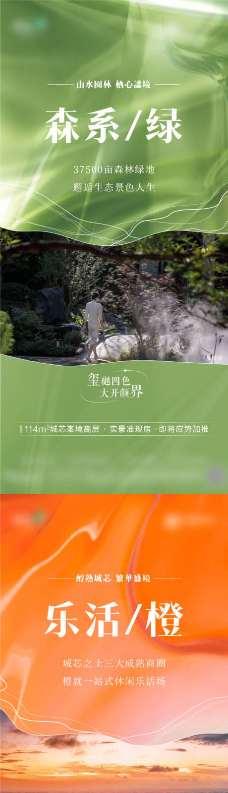 源文件下载【生态海报】编号：93710015204754668