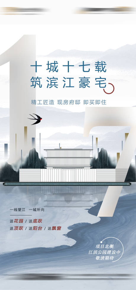 源文件下載【享設計】搜索編號：33670015666088990【地產價值海報】