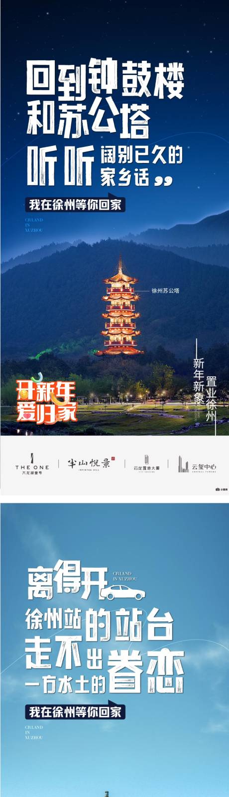 源文件下载【地产质感系列海报】编号：27690015539063263