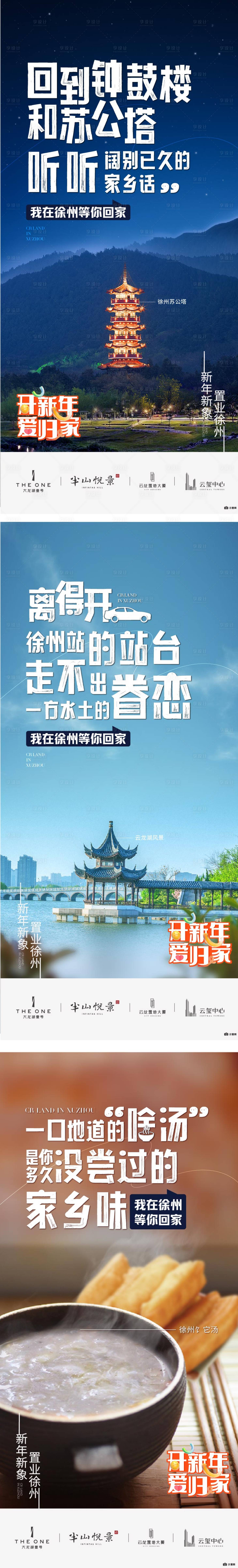 源文件下載【享設計】搜索編號：27690015539063263【地產質感系列海報】