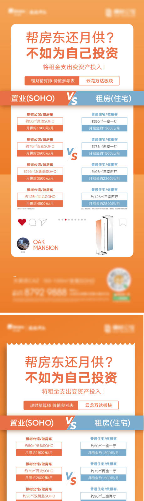源文件下载【享设计】搜索编号：60760015510502113【地产 】