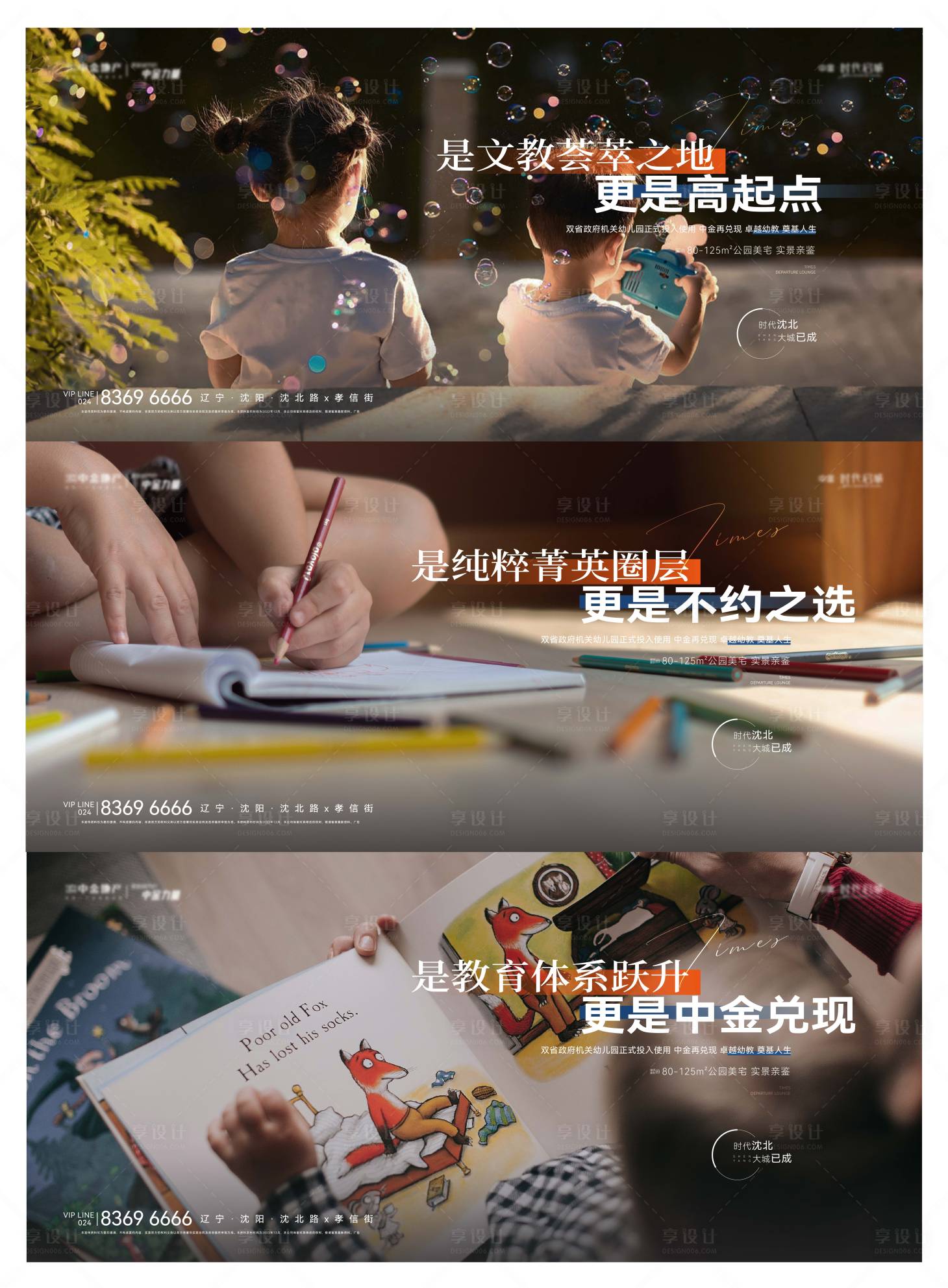 源文件下载【地产学区海报】编号：33720015329716914