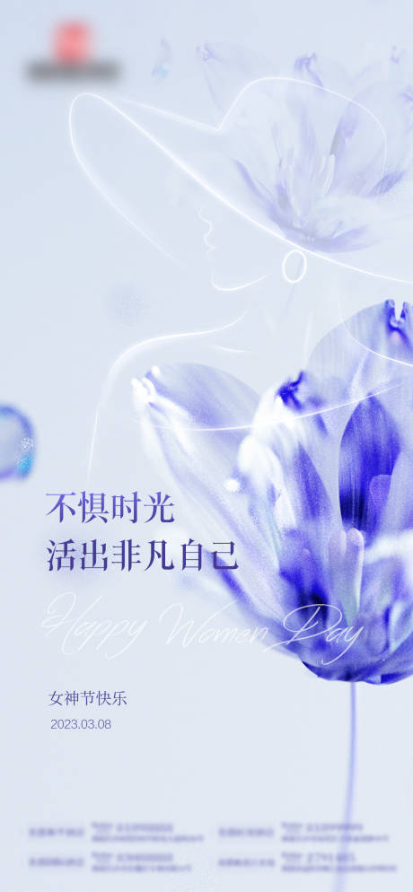源文件下载【享设计】搜索编号：39210015118563385【女神节海报】
