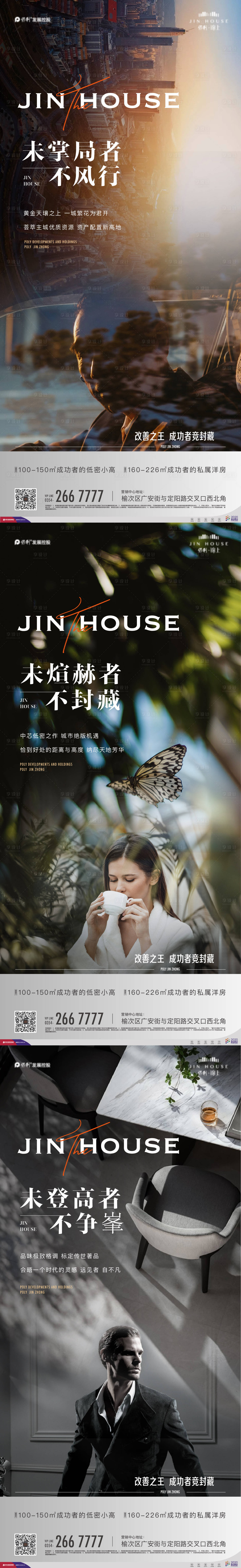 源文件下载【地产圈层加推系列海报】编号：11430015427703039