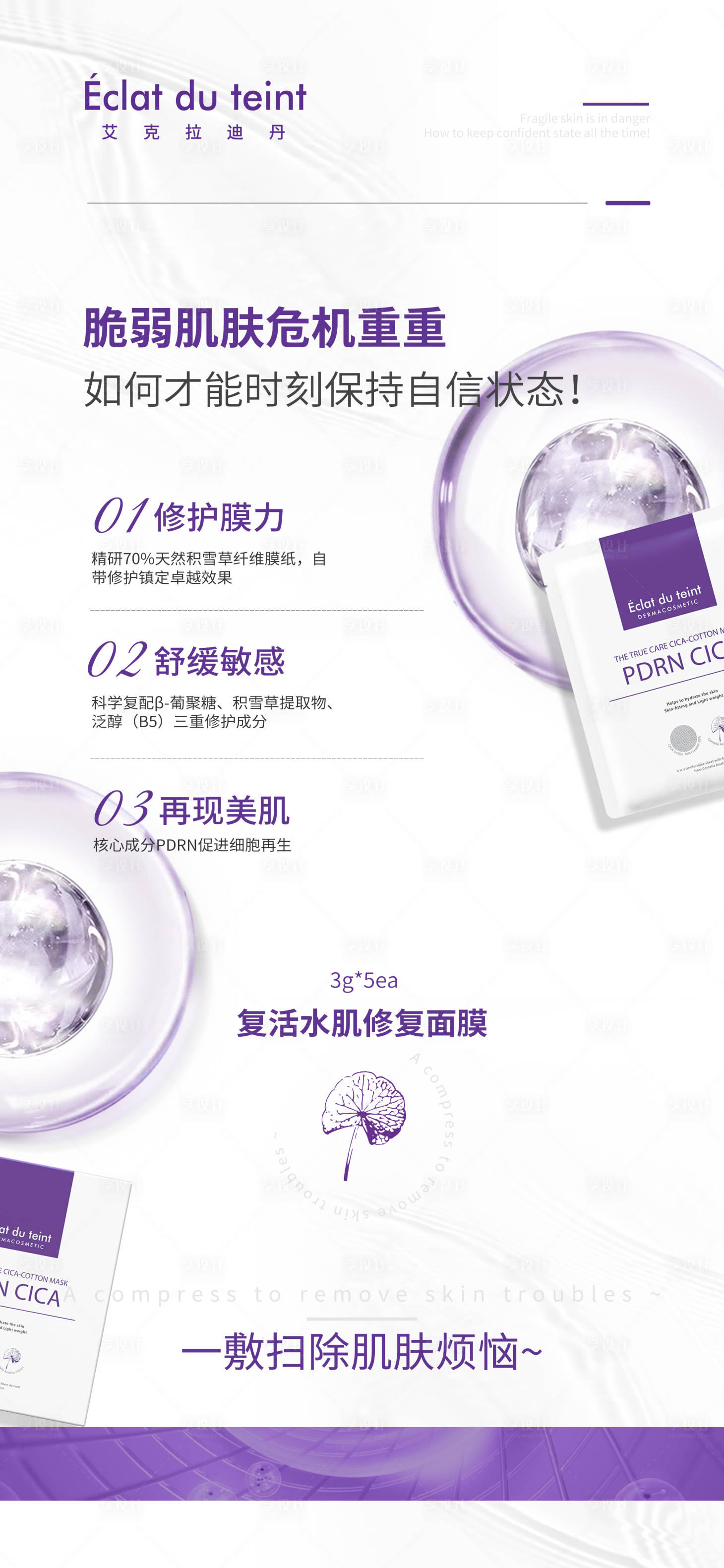 源文件下载【产品项目海报 】编号：77590015167912412
