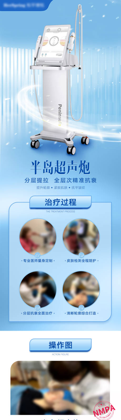 源文件下载【半岛超声炮医美仪器的落地页案例对比】编号：70960015719755411