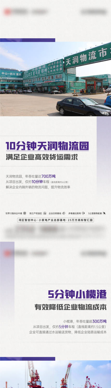源文件下载【实景海报】编号：50270015205077026