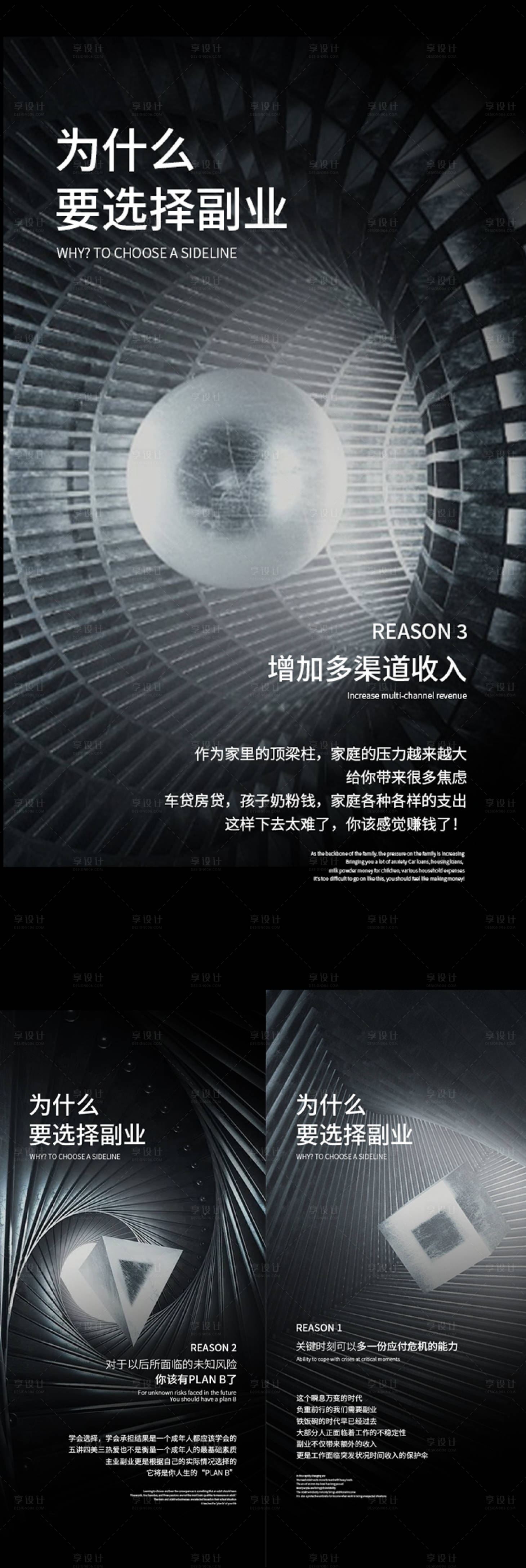 源文件下載【享設計】搜索編號：19570015678057410【招商海報】