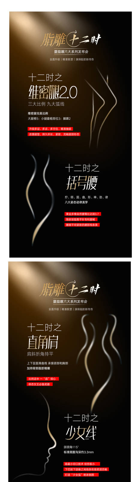 源文件下载【享设计】搜索编号：31490015600614453【医美黑金专家整形美容海报】