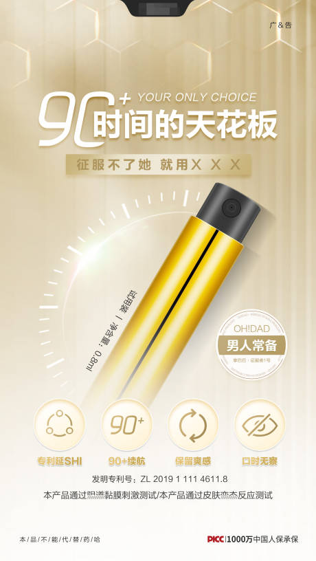 源文件下载【产品创意海报】编号：61460015505014021