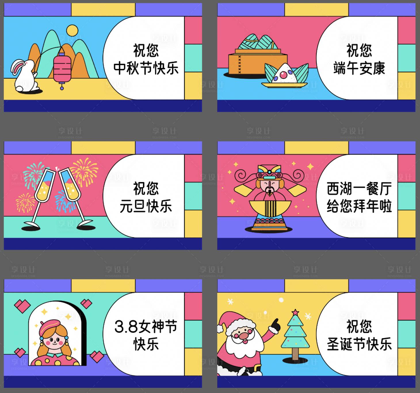 源文件下載【享設(shè)計】搜索編號：69410015448062095【學(xué)校標(biāo)語背景板海報】