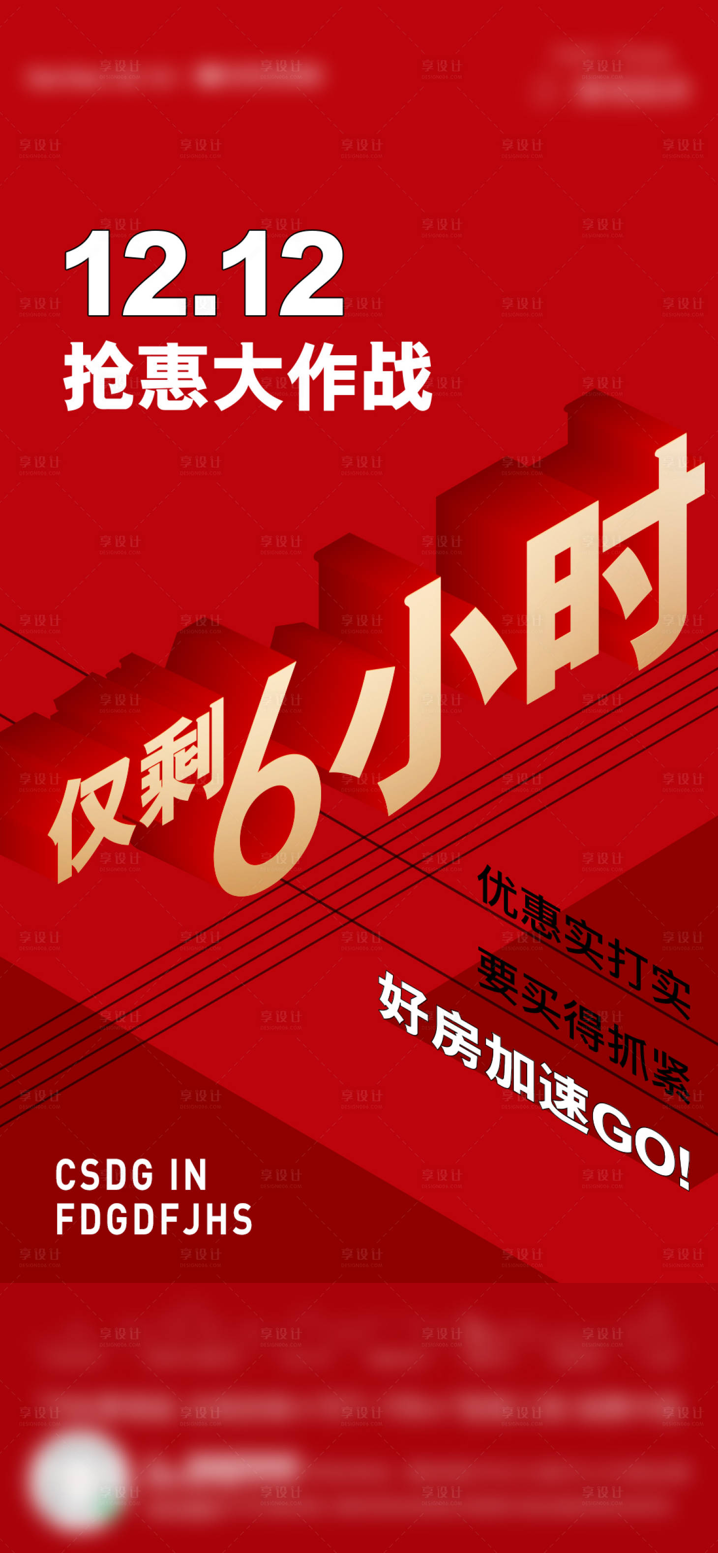 源文件下载【享设计】搜索编号：97510015576942791【倒计时】