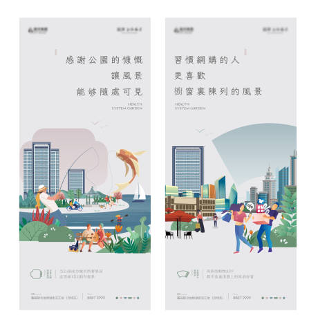 源文件下载【地产价值插画海报】编号：66440015750537679