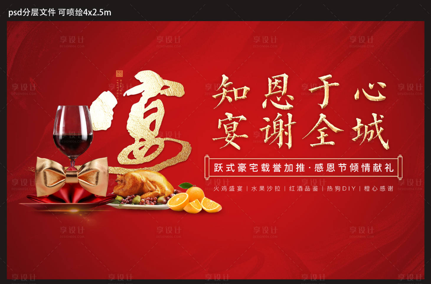 源文件下載【享設計】搜索編號：76910015143623263【背景板】