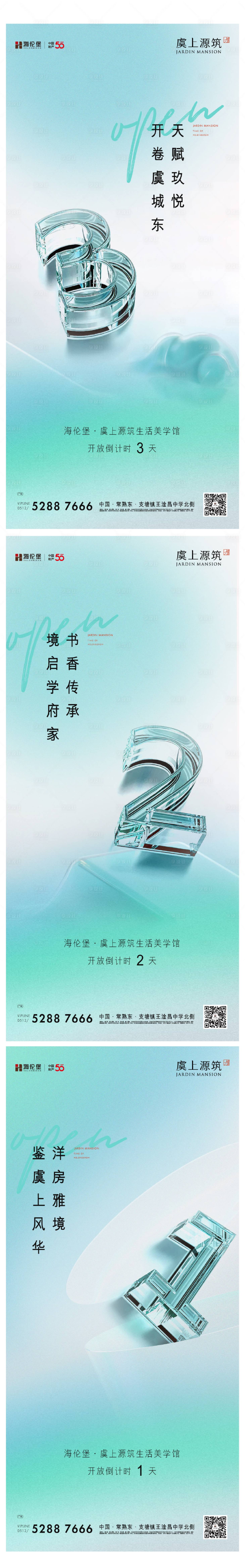 源文件下載【享設計】搜索編號：72140015114455369【地產展點開放倒計時海報】