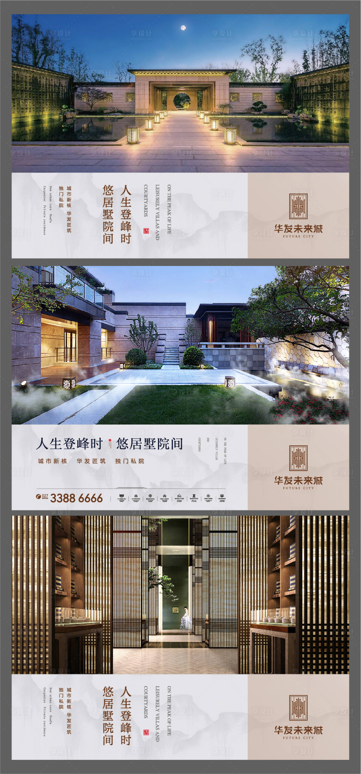 源文件下载【地产质感豪宅系列海报】编号：44110015335312465