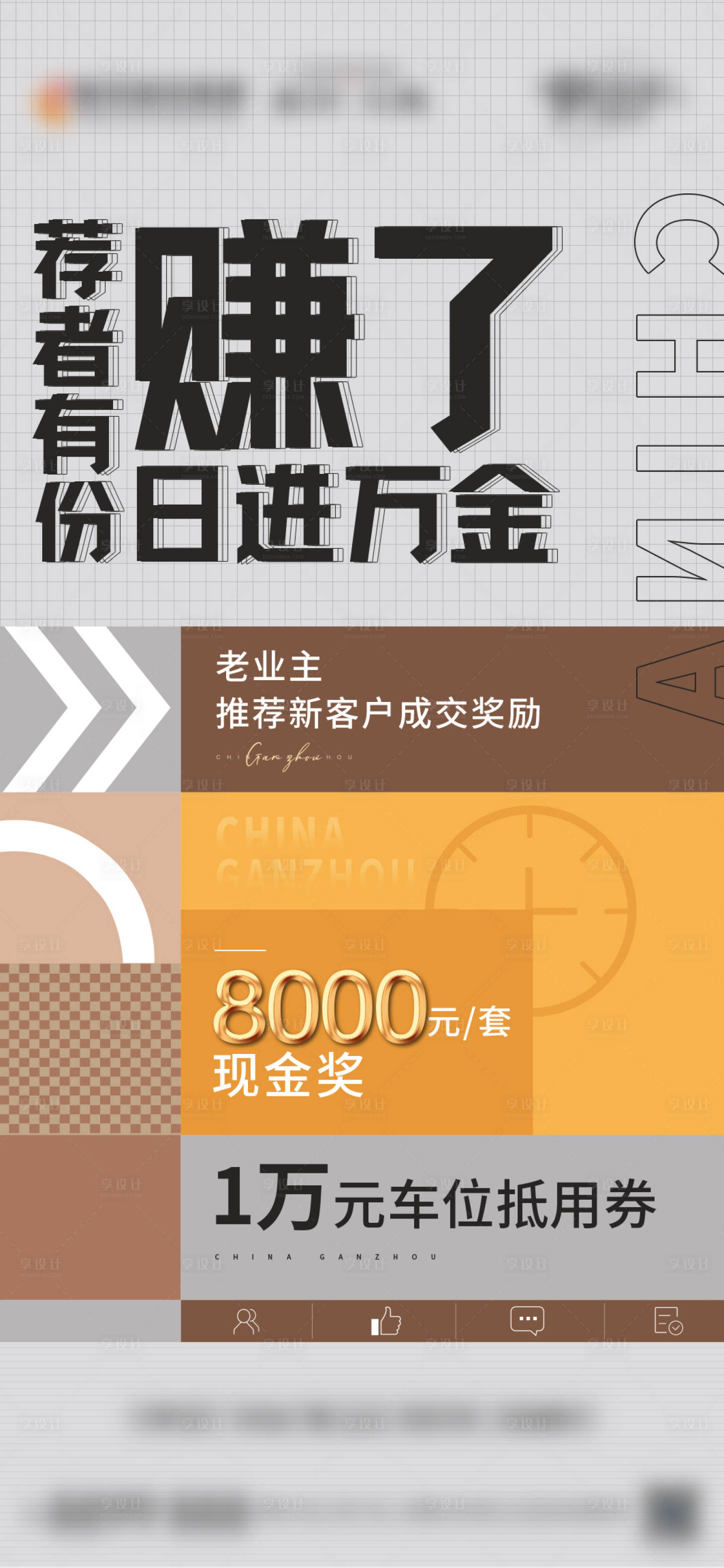 源文件下載【享設計】搜索編號：20640015190616259【老帶新】