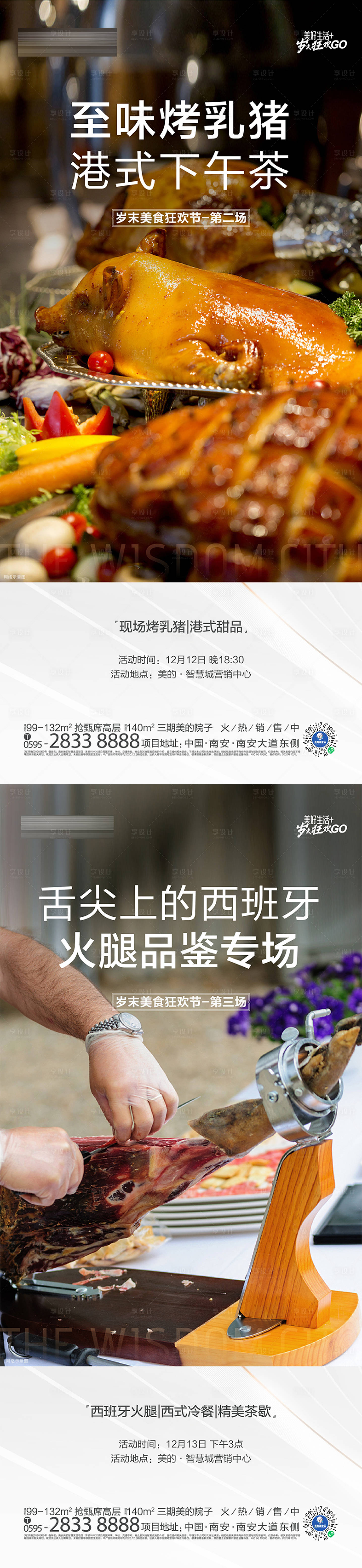 源文件下載【享設計】搜索編號：36000015717378876【活動刷屏】