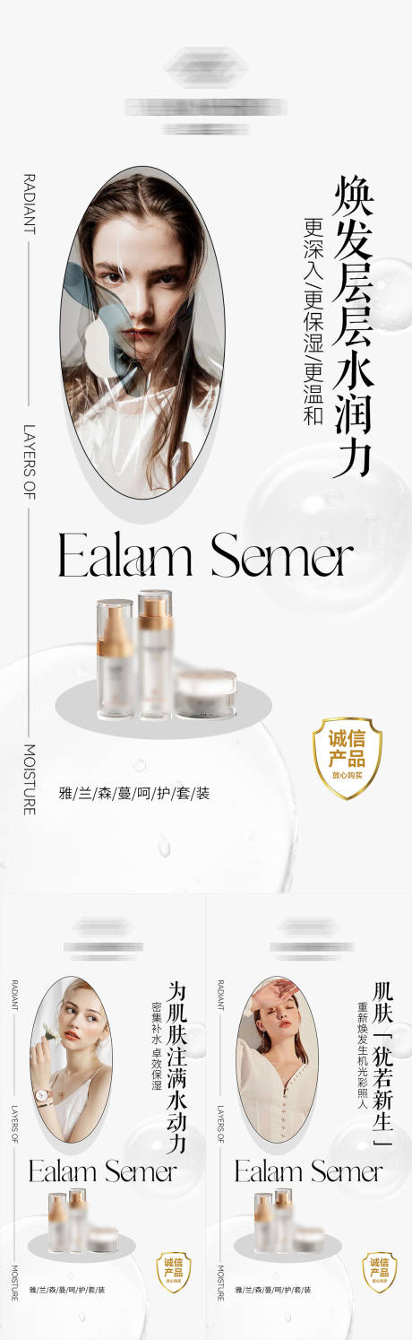 源文件下载【产品营销海报】编号：91710015416784126