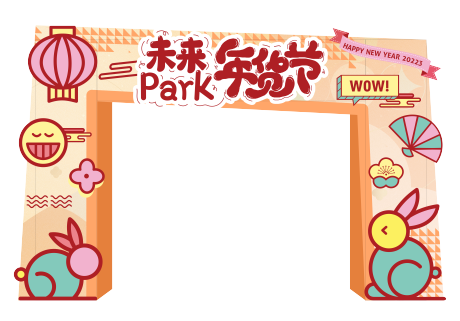 源文件下載【享設計】搜索編號：96360015237466642【春節門頭】