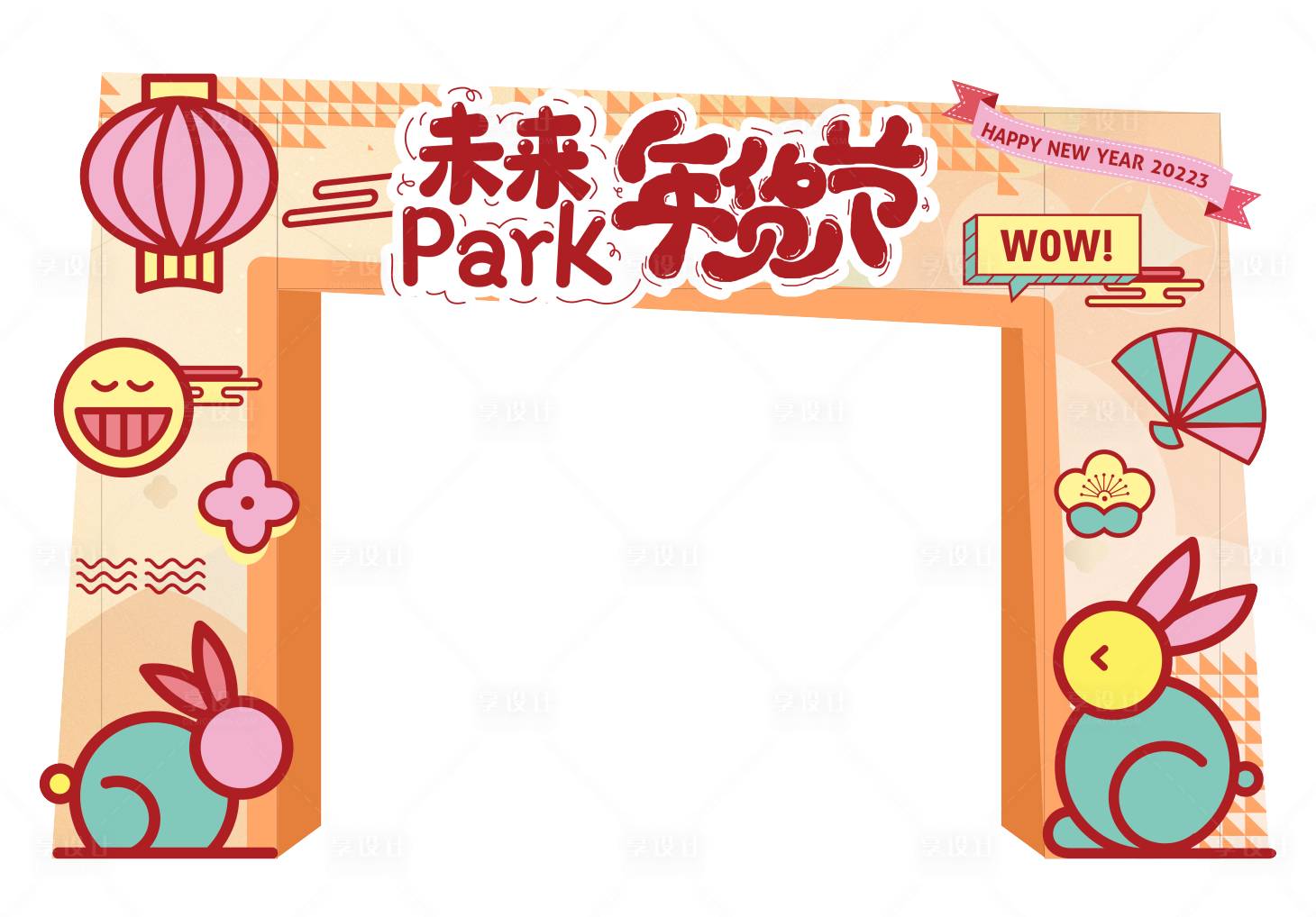 源文件下載【享設計】搜索編號：96360015237466642【春節門頭】