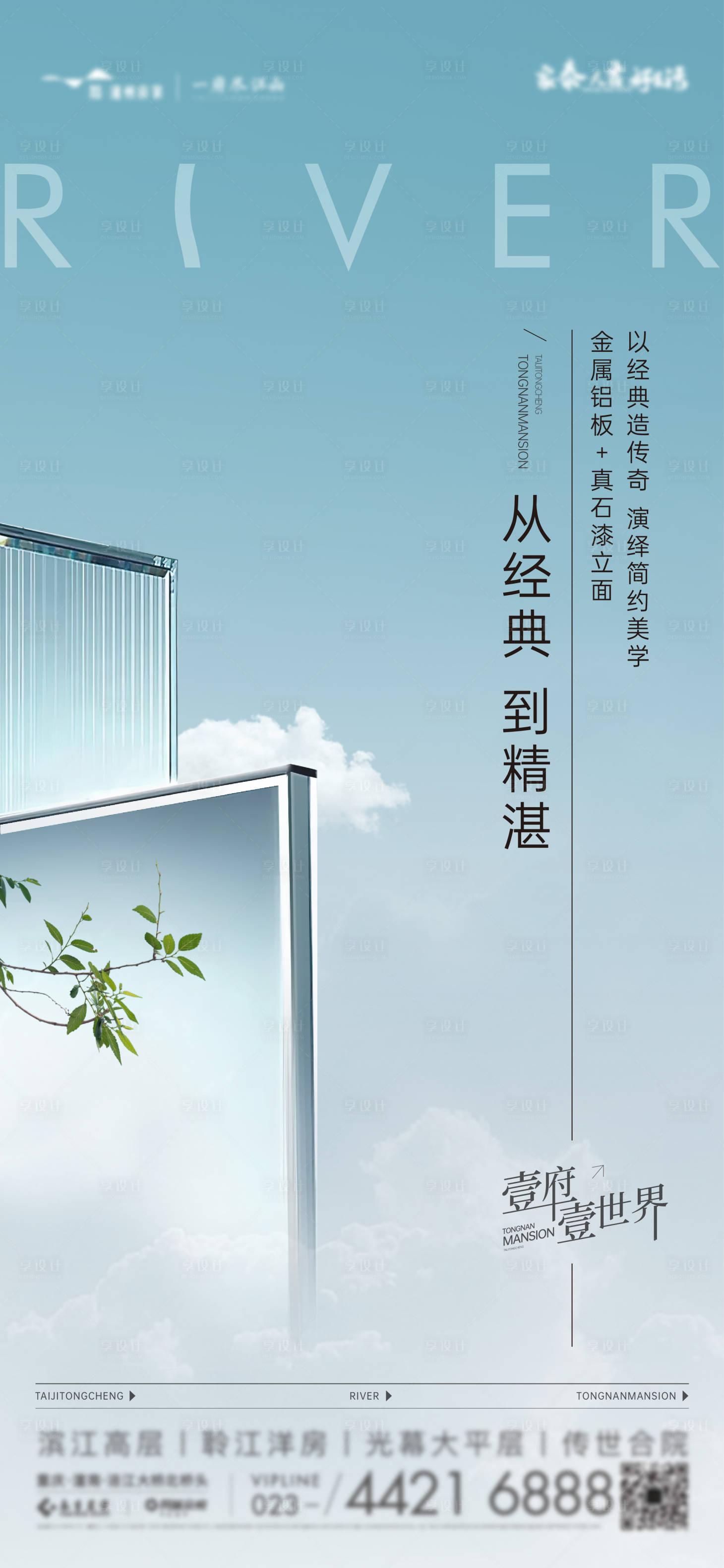 源文件下載【享設計】搜索編號：87550015744557762【價值刷屏】
