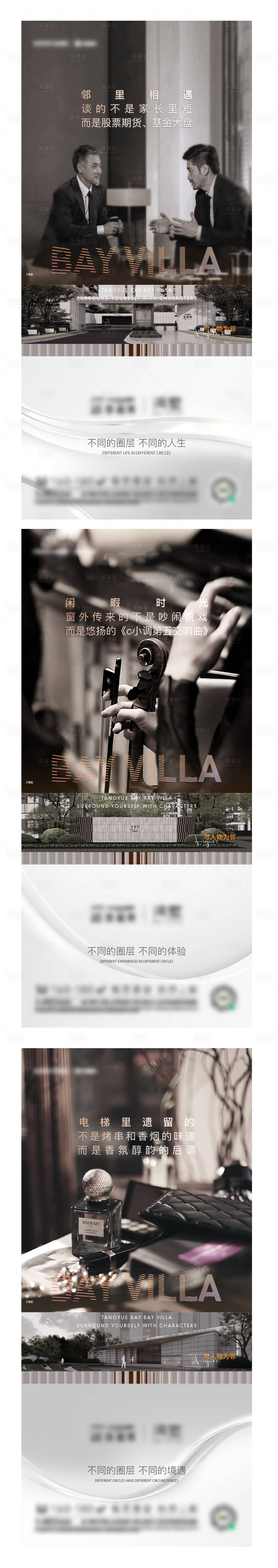 源文件下載【享設計】搜索編號：50490015521216891【圈層價值海報】