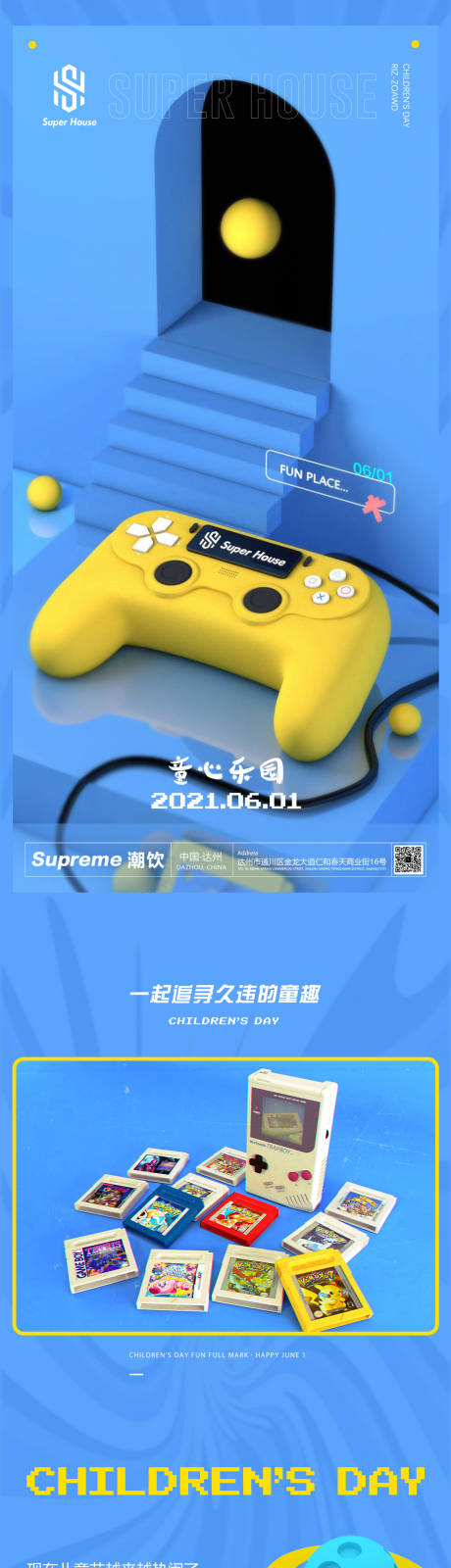 源文件下载【酒吧儿童节长图】编号：95320015115543514