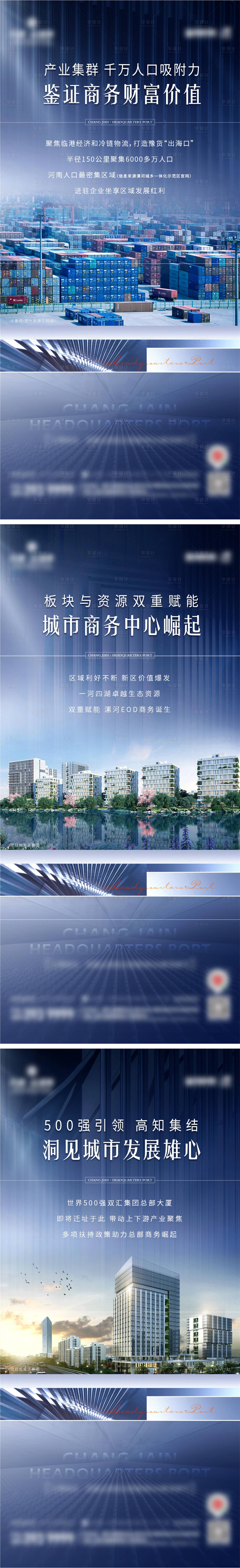 源文件下載【享設計】搜索編號：60760015246355008【房地產區域價值點系列海報】