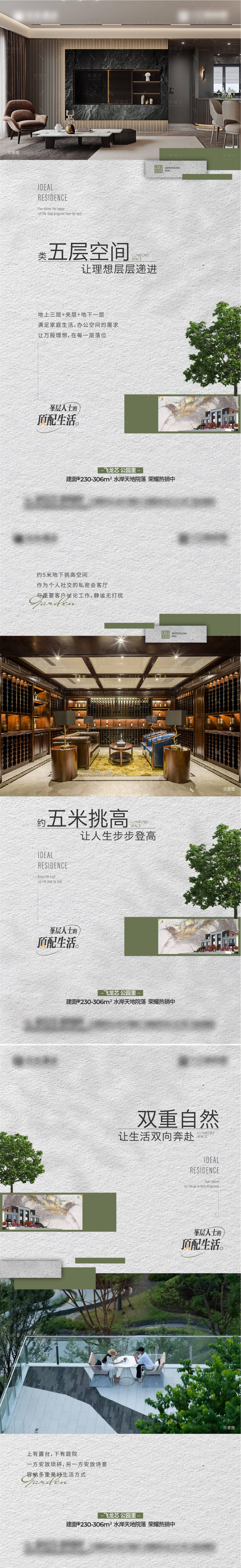 源文件下載【享設計】搜索編號：58720015495363124【地產洋房低密系列海報】