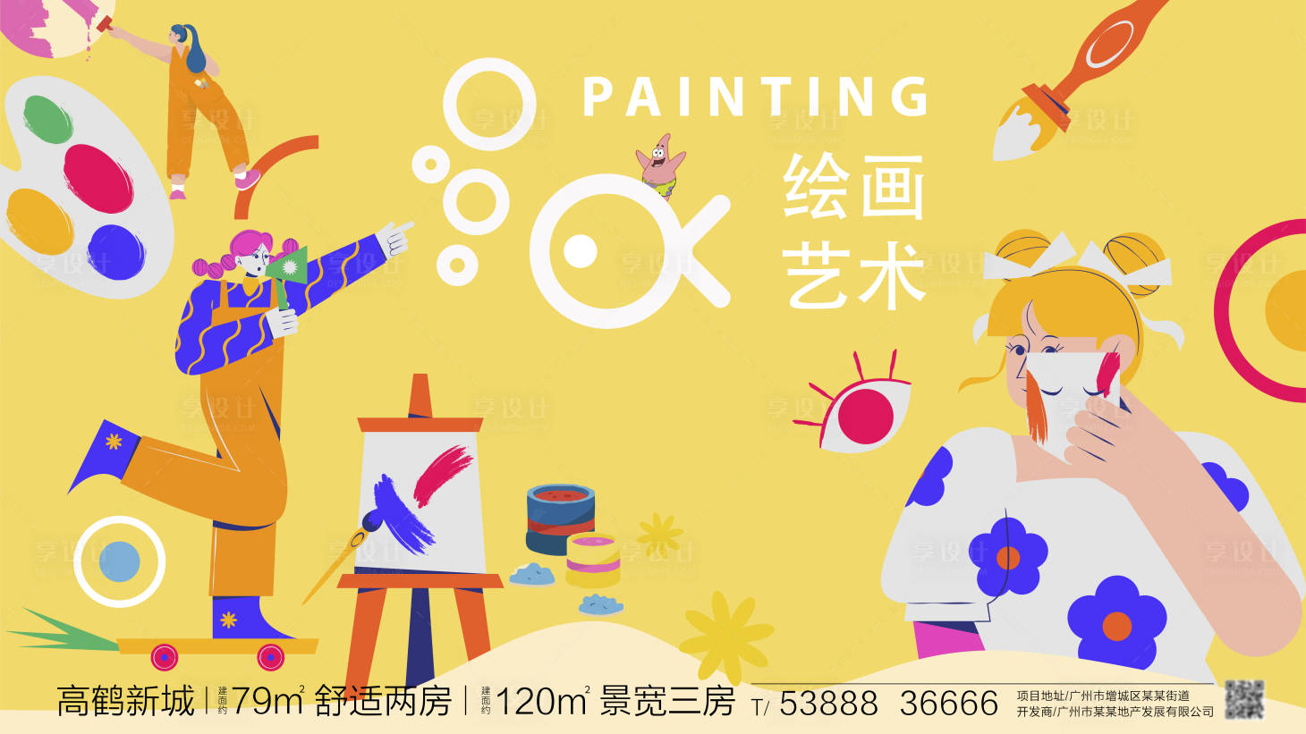 绘画艺术宣传海报展板AI广告设计素材海报模板免费下载-享设计