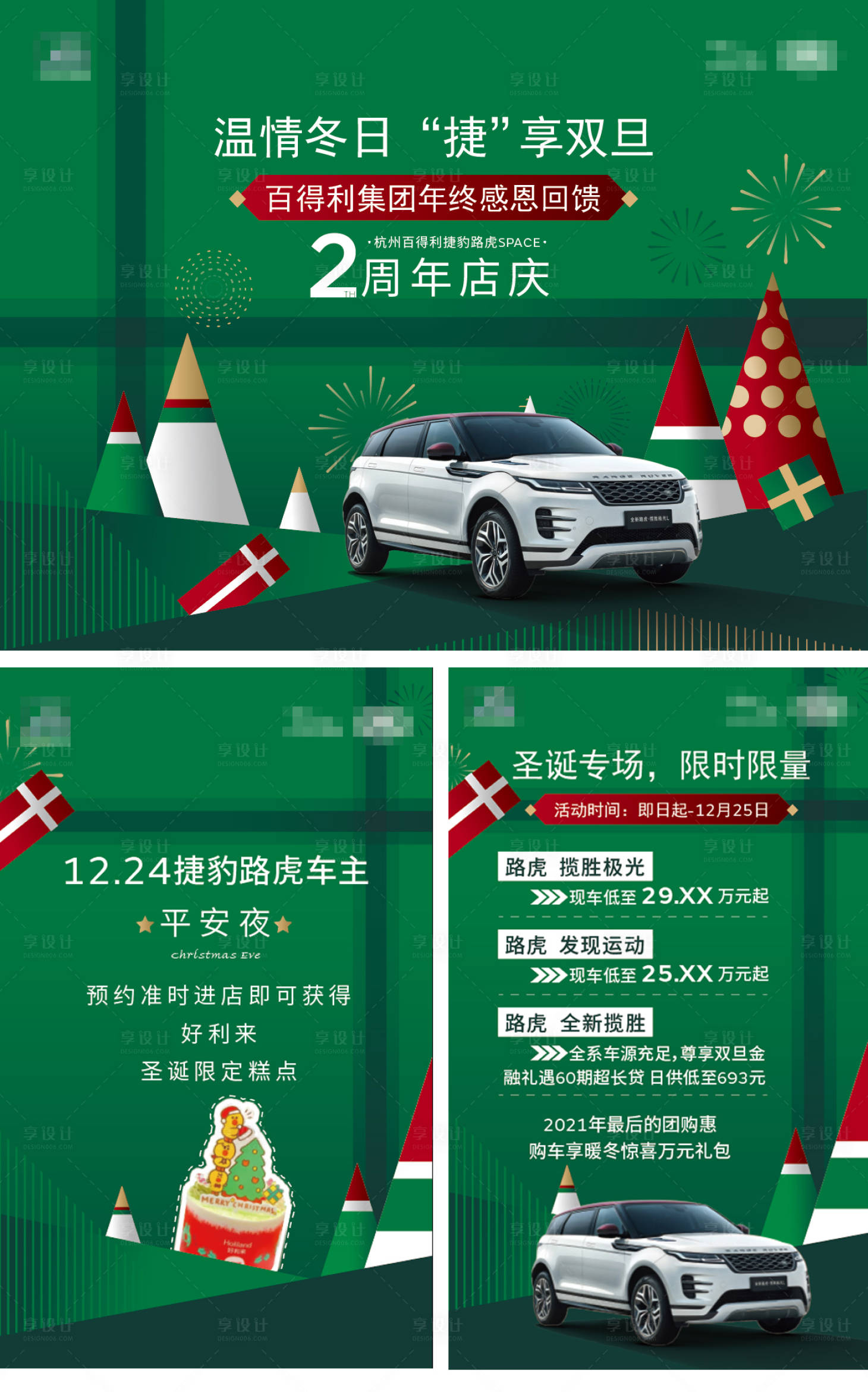 源文件下载【双旦】编号：19140015742065726