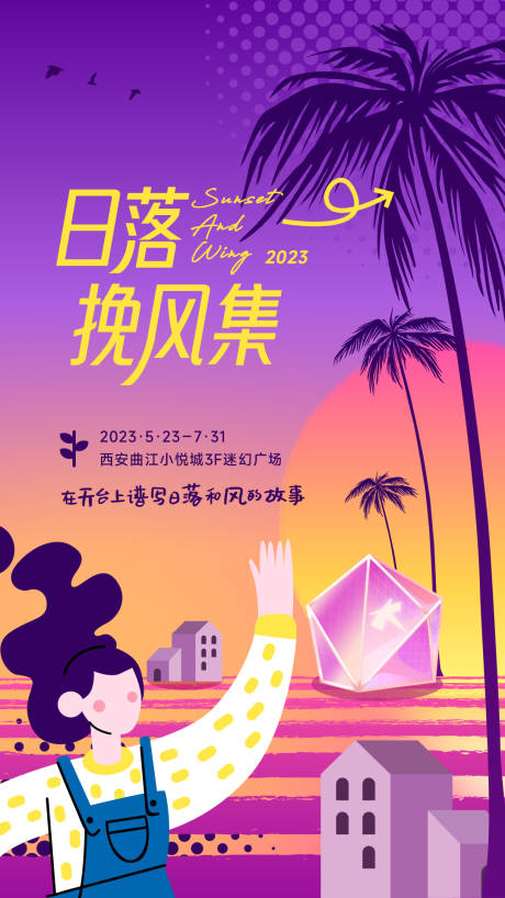 源文件下载【商场活动海报】编号：20230330204652696