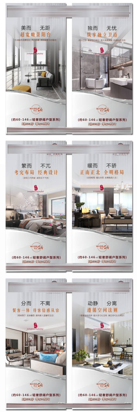 源文件下载【卧室客厅卖点价值点系列户型】编号：89860015528801004