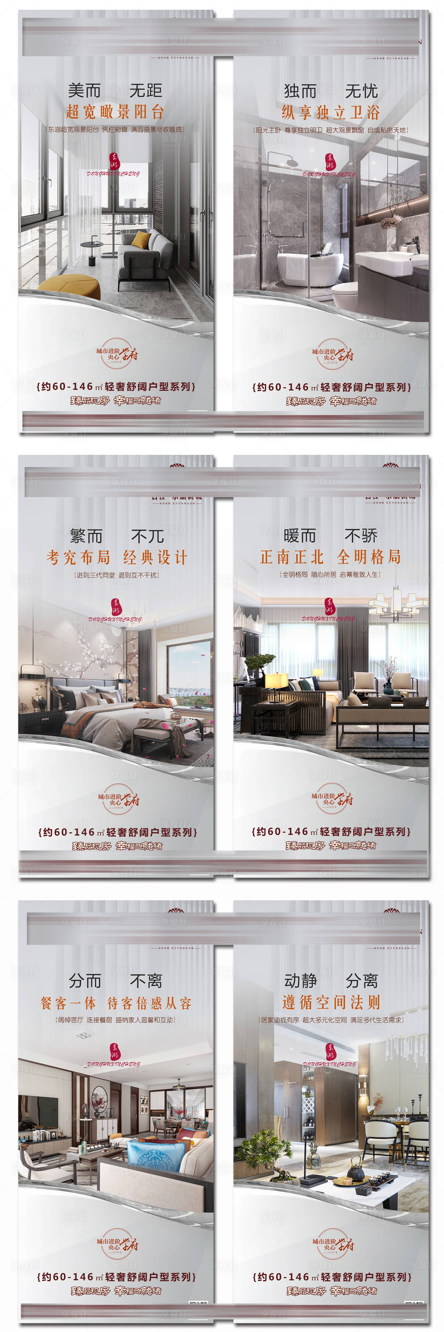 源文件下載【享設計】搜索編號：89860015528801004【臥室客廳賣點價值點系列戶型】