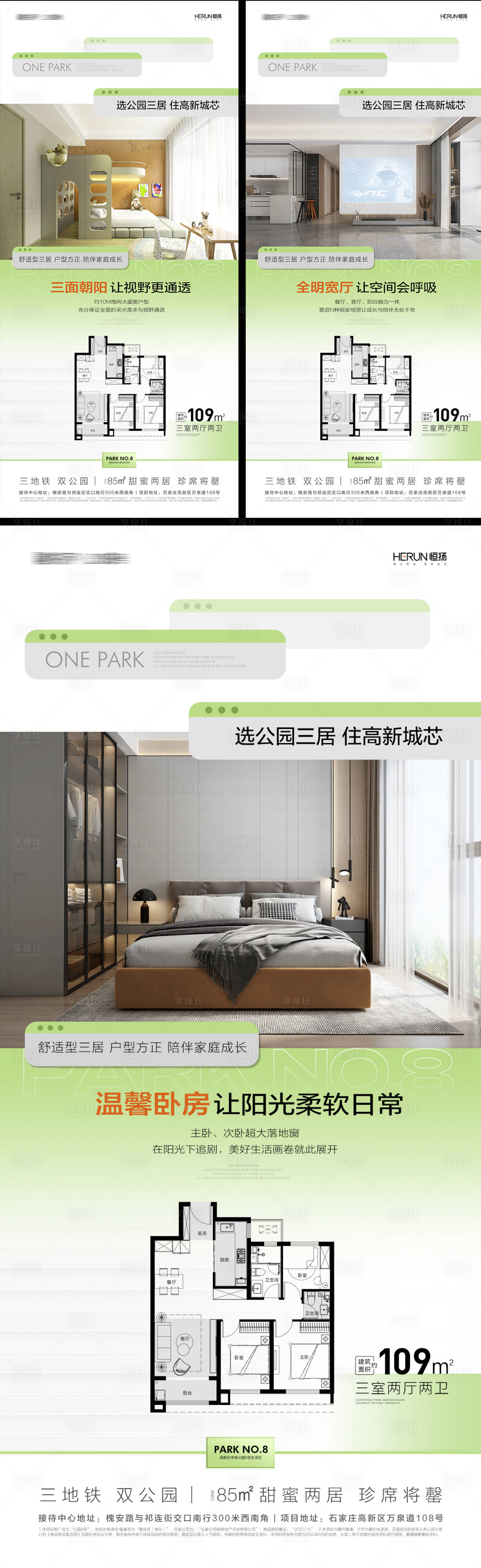 源文件下載【享設(shè)計(jì)】搜索編號：90100015380419501【大三室通透戶型客廳】