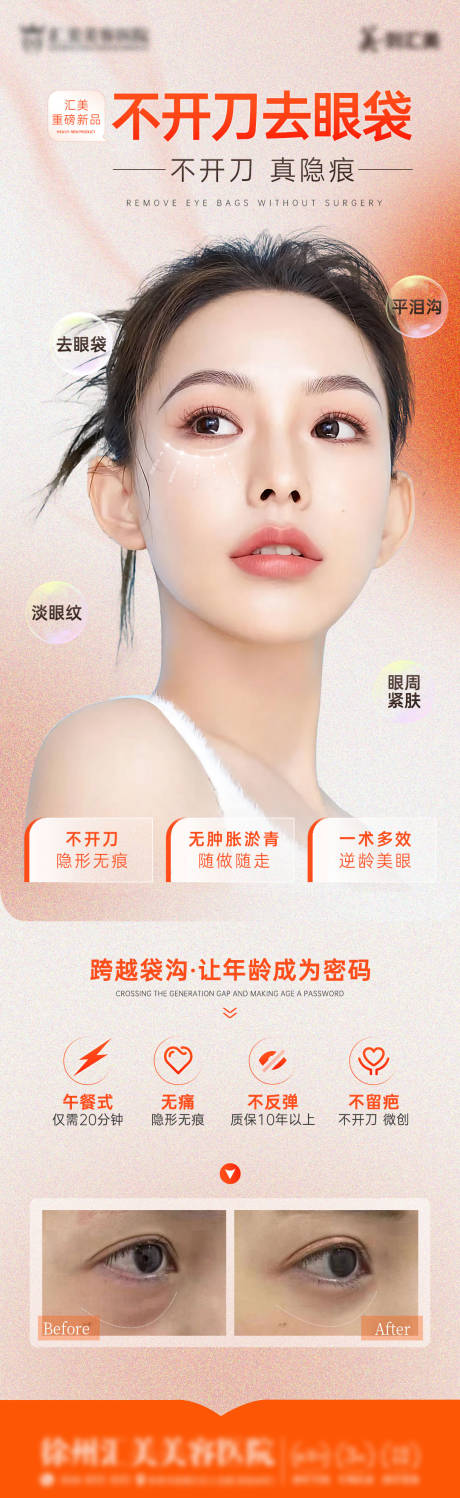 源文件下载【祛眼袋】编号：10600015142988027