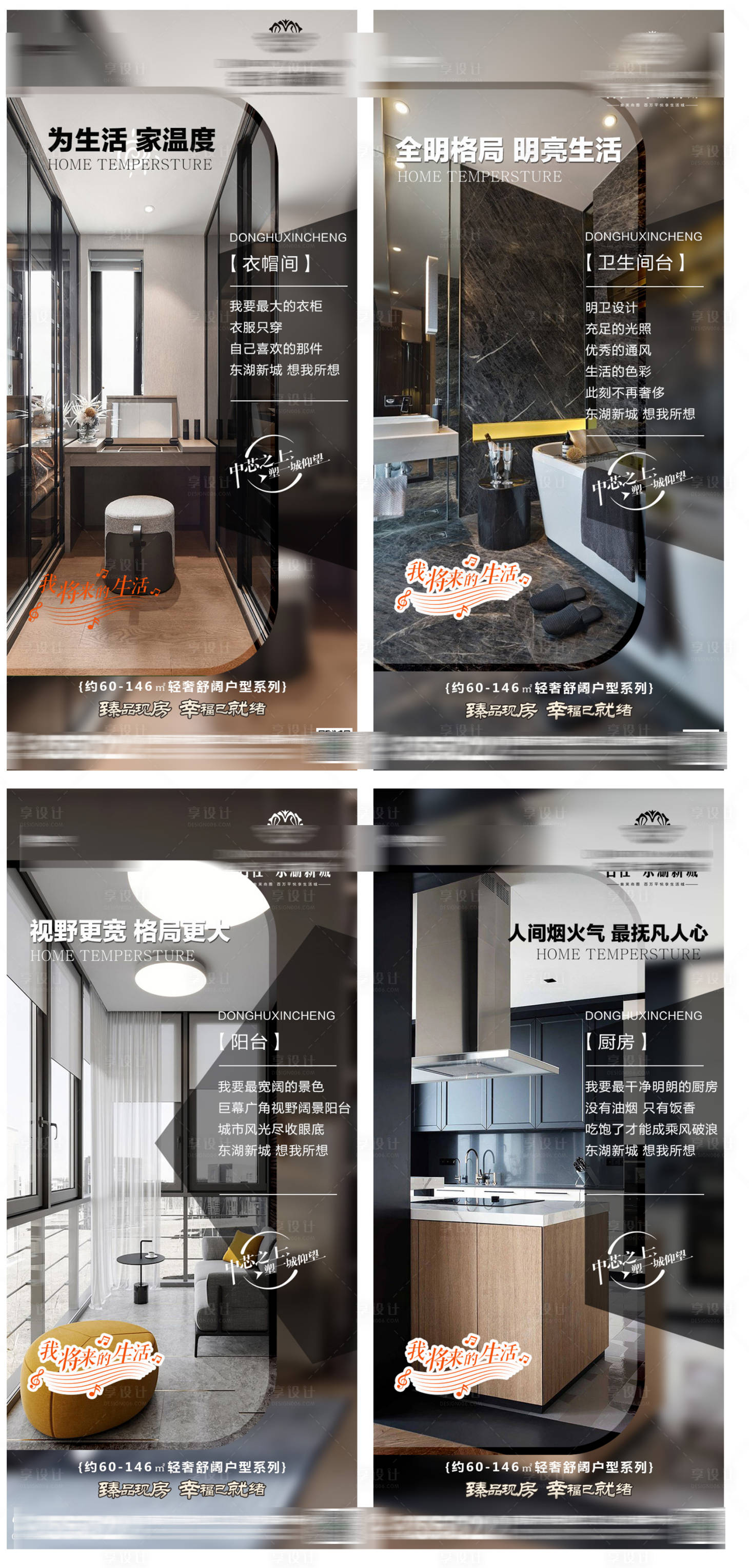 源文件下载【享设计】搜索编号：31190015238481875【户型价值点】