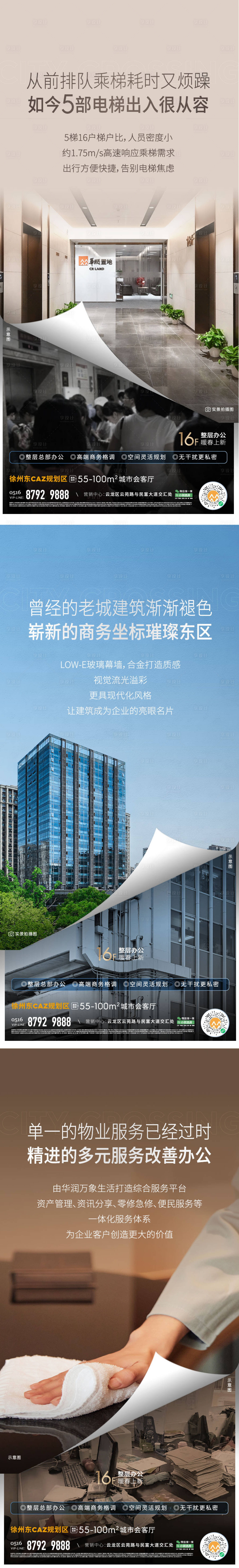 源文件下載【地產對比價值海報】編號：58760015650903309