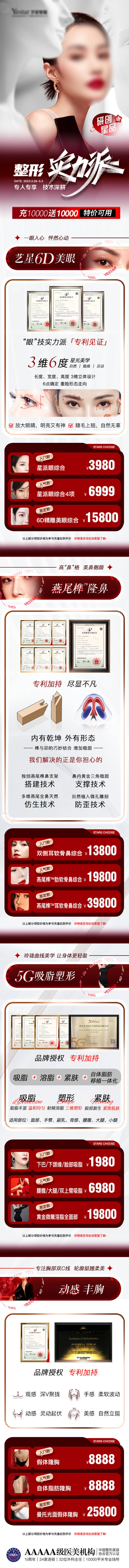 源文件下载【享设计】搜索编号：52980015711992569【整形外科合集】