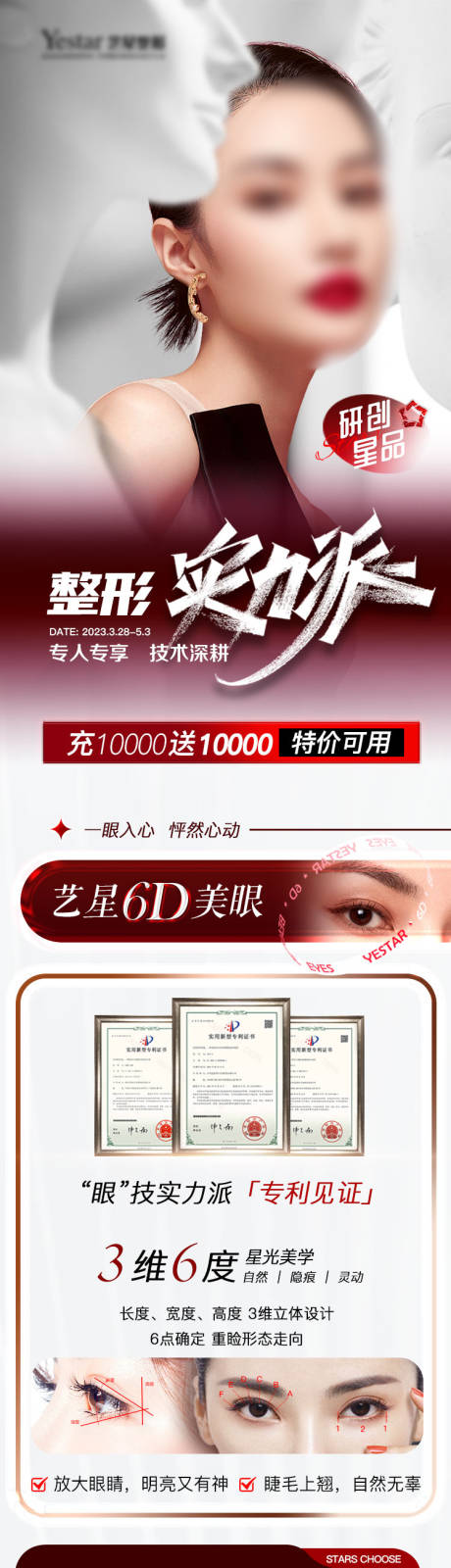 源文件下载【整形外科合集】编号：52980015711992569